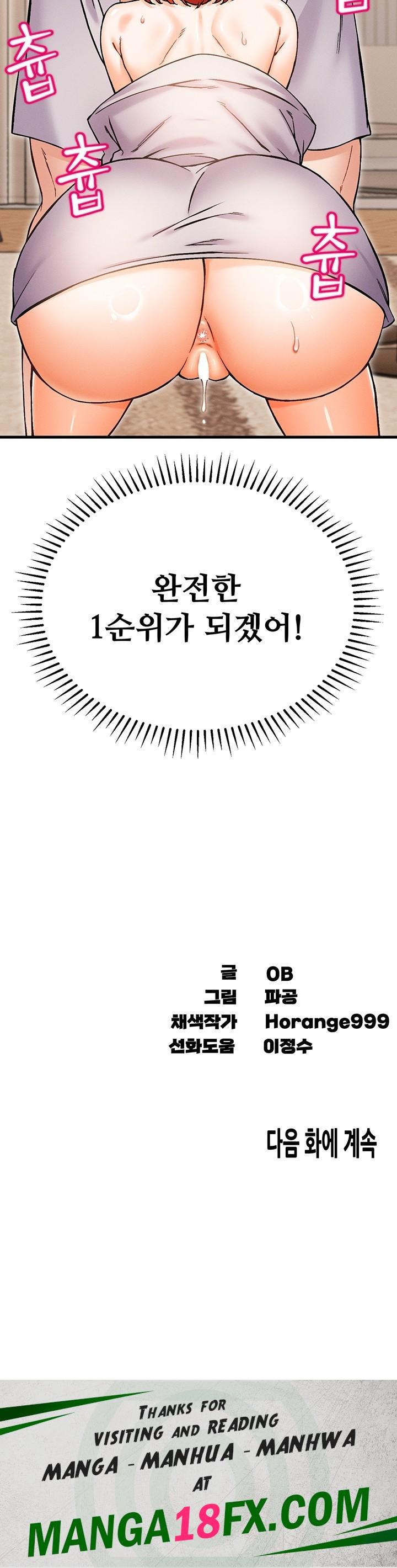 Kangcheol’s Bosses Raw - Chapter 36 [photo 53] - MangaPorn