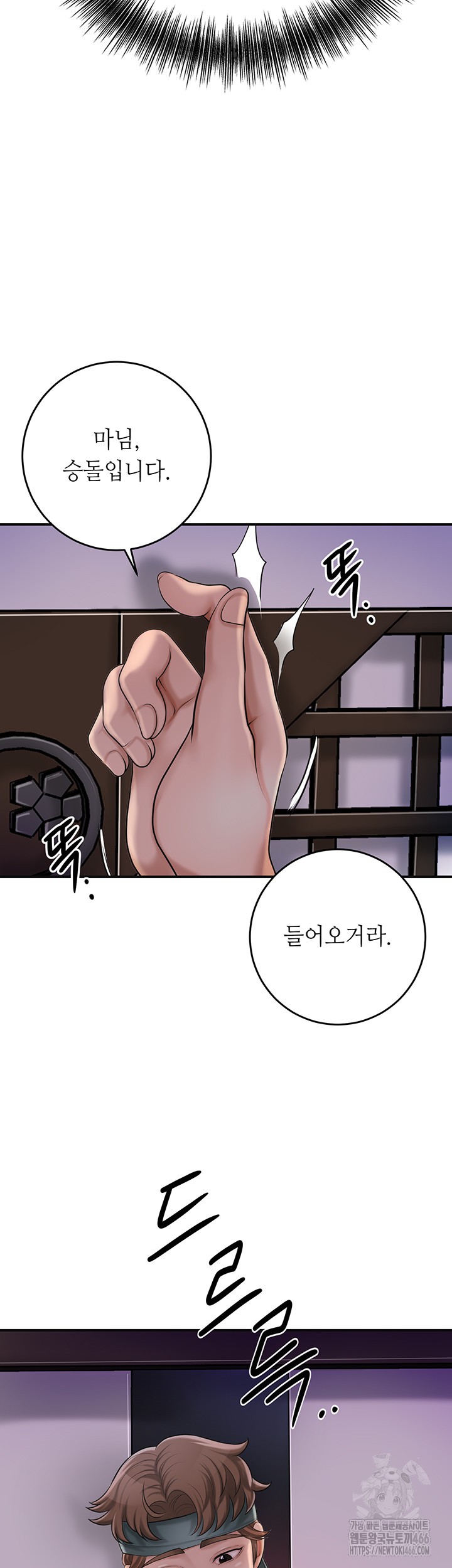Brothel Raw - Chapter 30 [photo 26] - MangaPorn