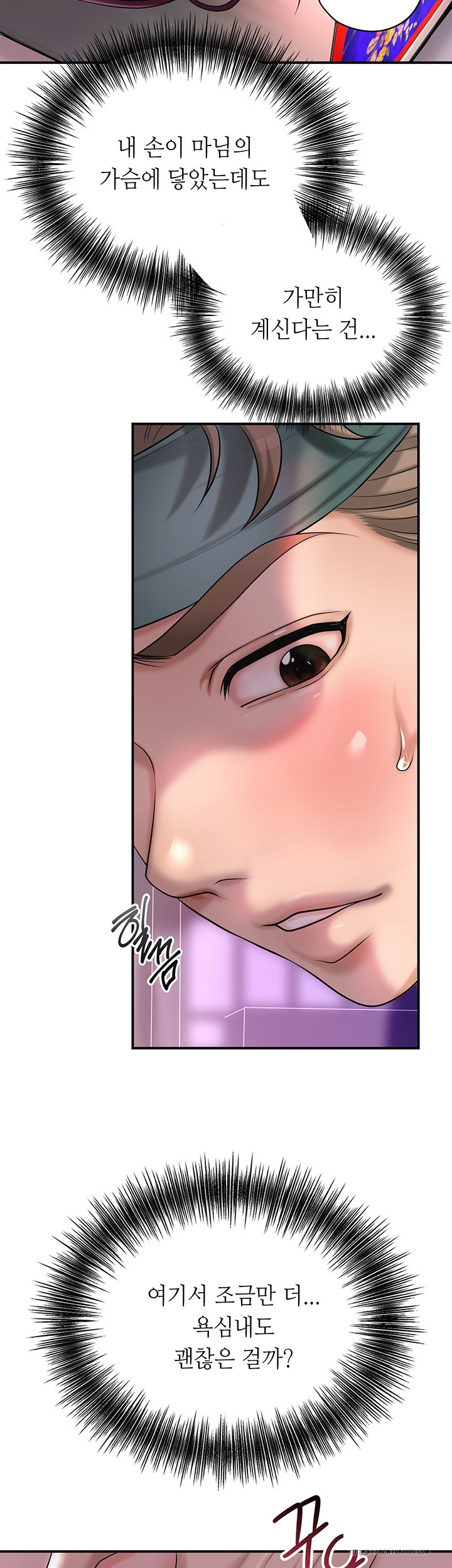 Brothel Raw - Chapter 30 [photo 45] - MangaPorn