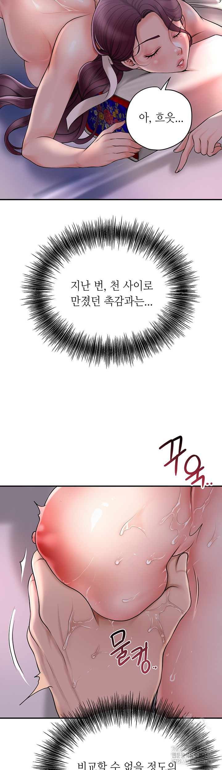 Brothel Raw - Chapter 30 [photo 47] - MangaPorn