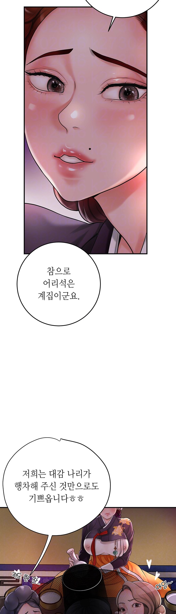 Brothel Raw - Chapter 30 [photo 8] - MangaPorn