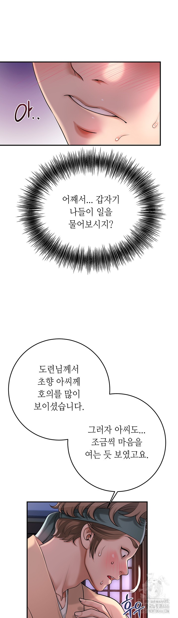 Brothel Raw - Chapter 31 [photo 18] - MangaPorn