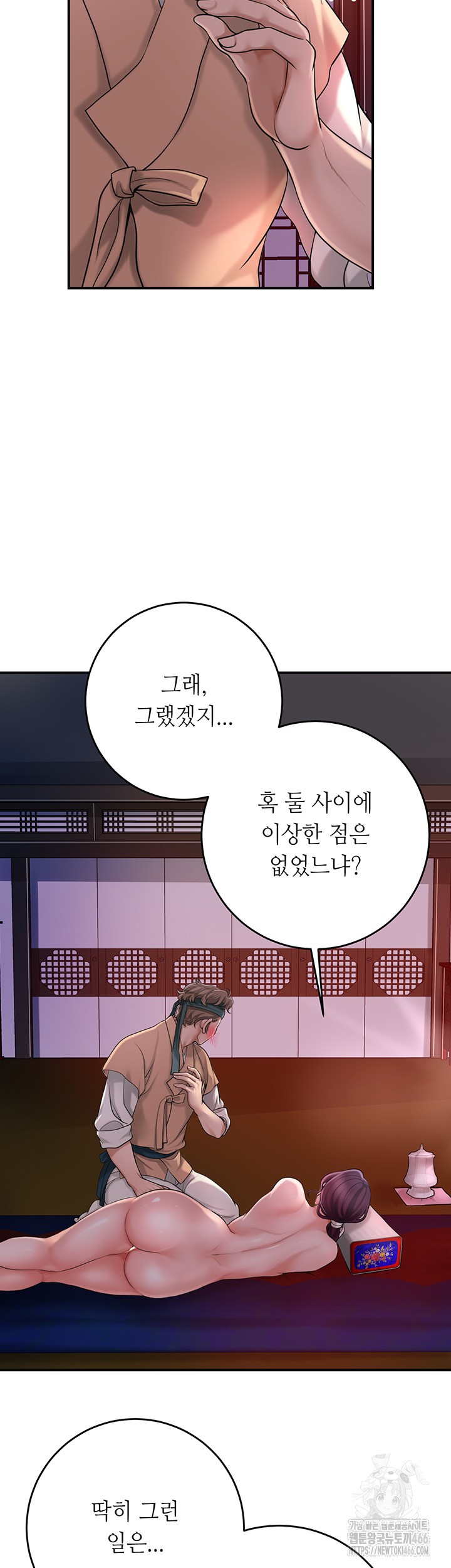 Brothel Raw - Chapter 31 [photo 19] - MangaPorn