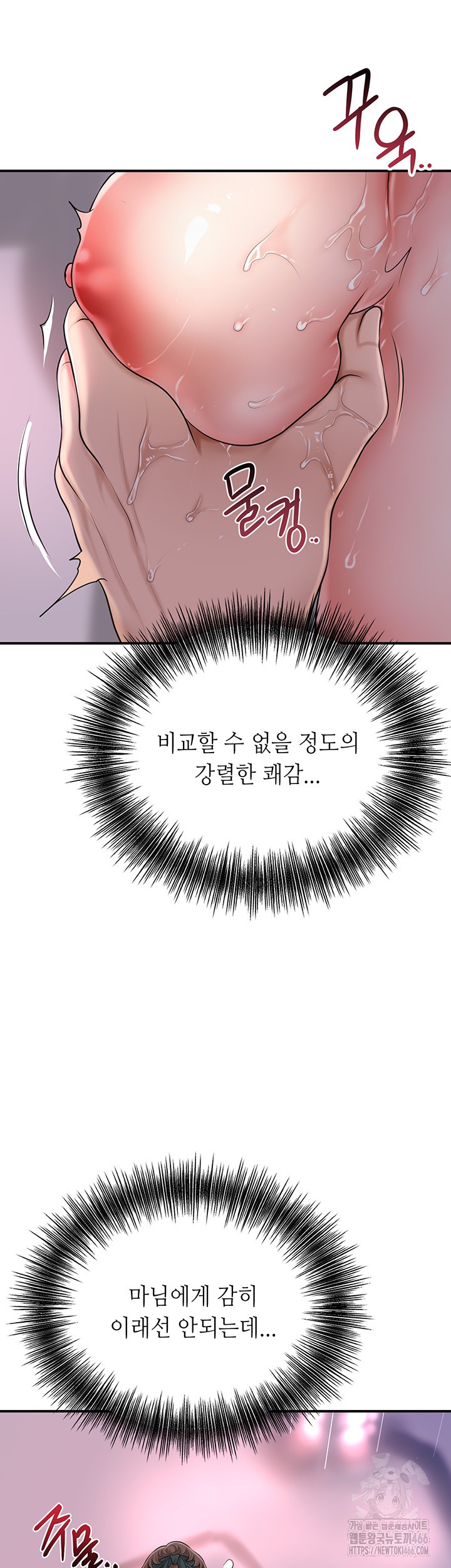 Brothel Raw - Chapter 31 [photo 2] - MangaPorn