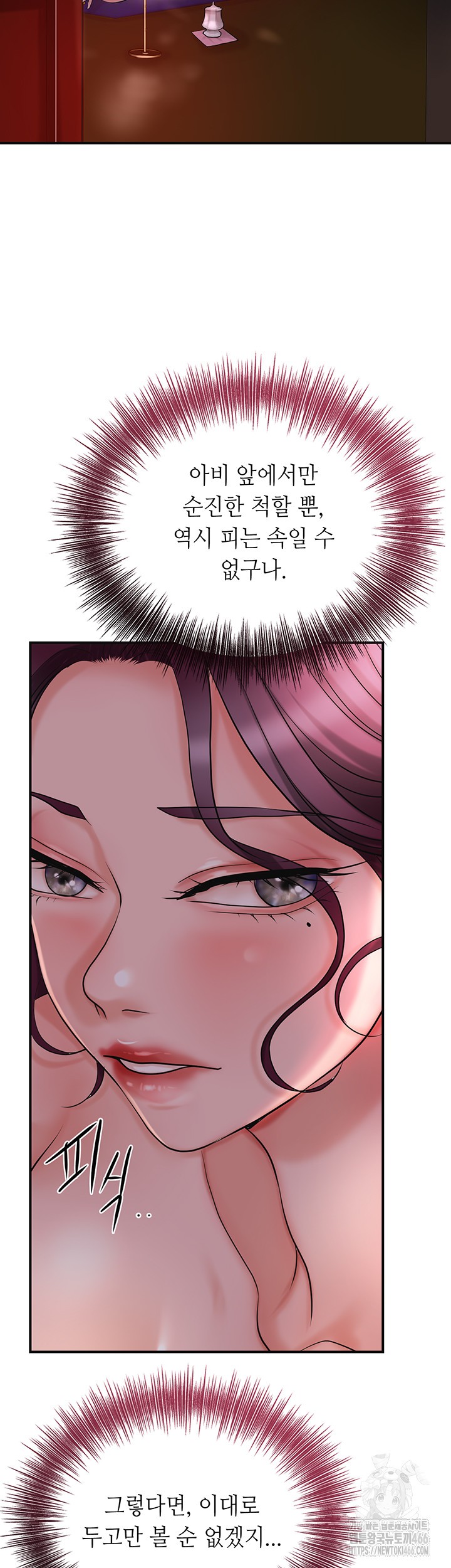 Brothel Raw - Chapter 31 [photo 21] - MangaPorn