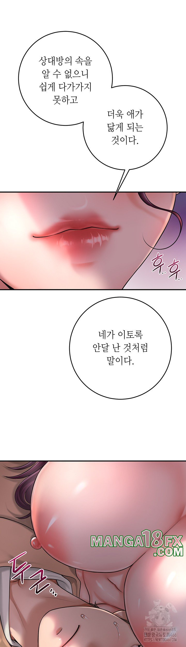 Brothel Raw - Chapter 31 [photo 25] - MangaPorn