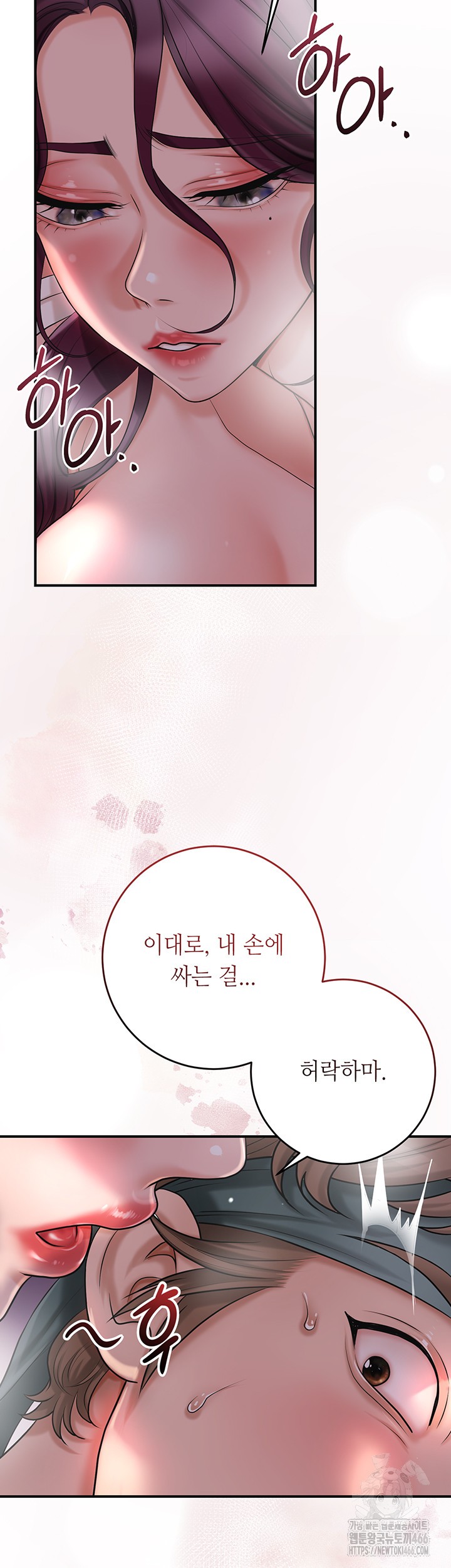 Brothel Raw - Chapter 31 [photo 44] - MangaPorn