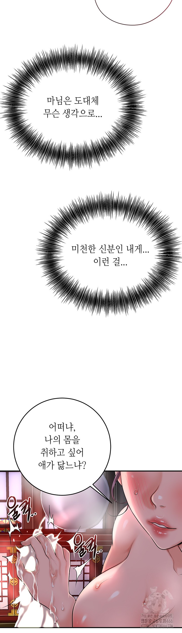 Brothel Raw - Chapter 31 [photo 50] - MangaPorn