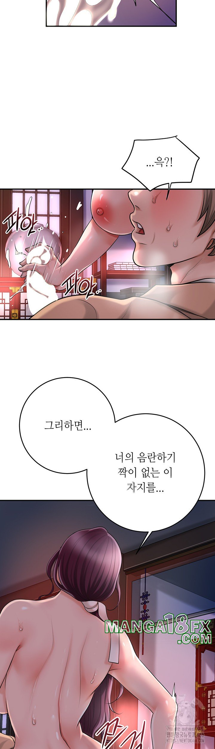 Brothel Raw - Chapter 31 [photo 57] - MangaPorn