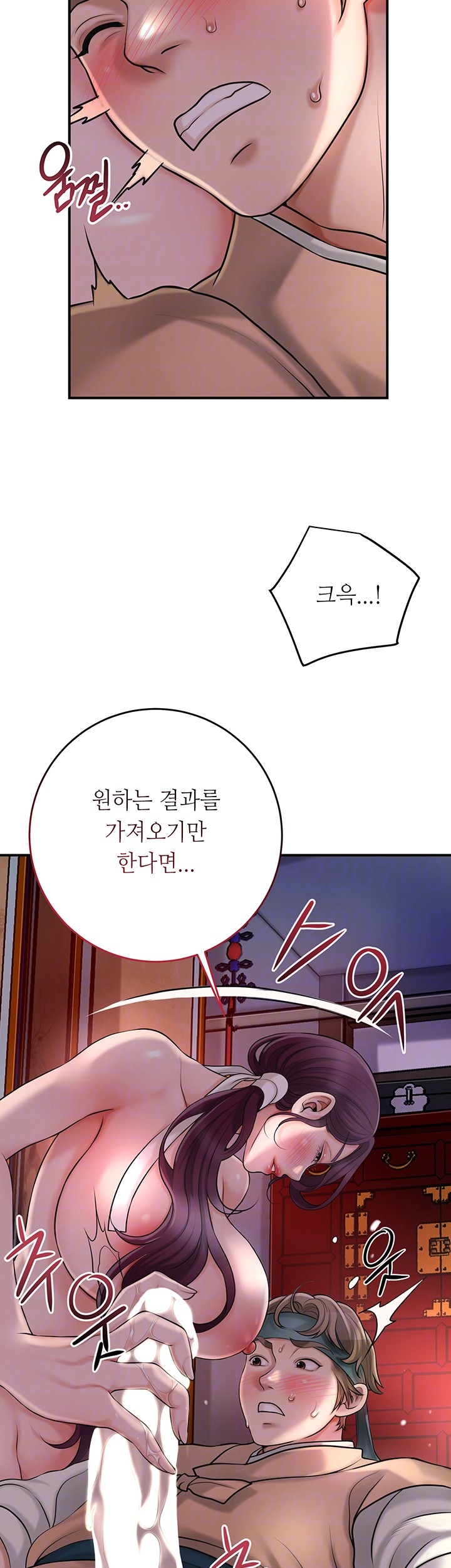 Brothel Raw - Chapter 32 [photo 14] - MangaPorn