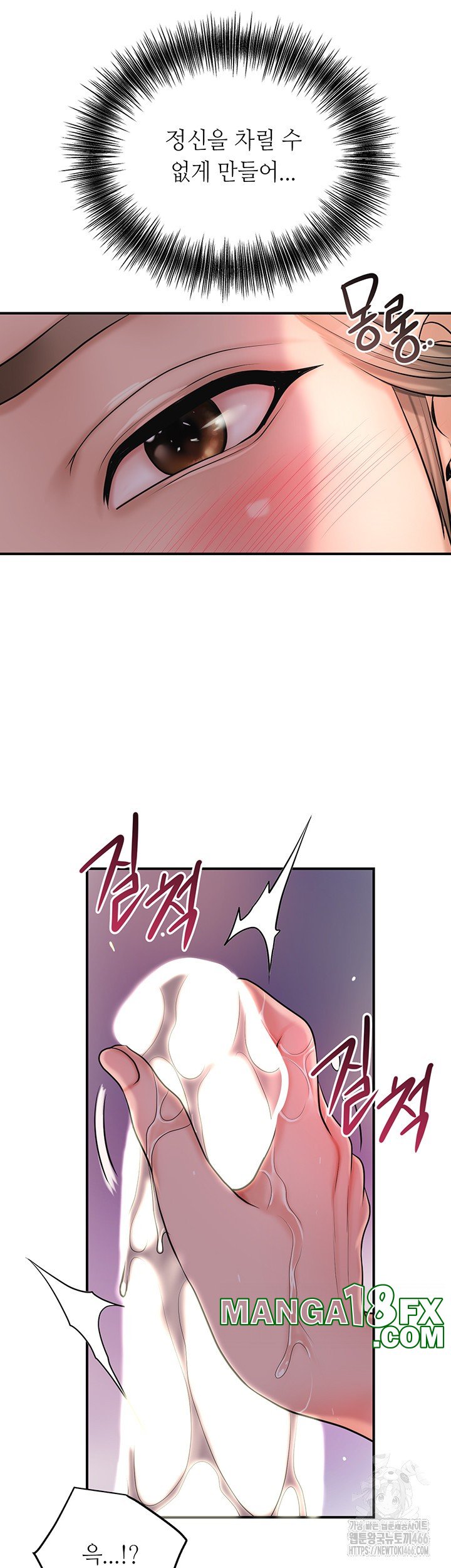 Brothel Raw - Chapter 32 [photo 24] - MangaPorn