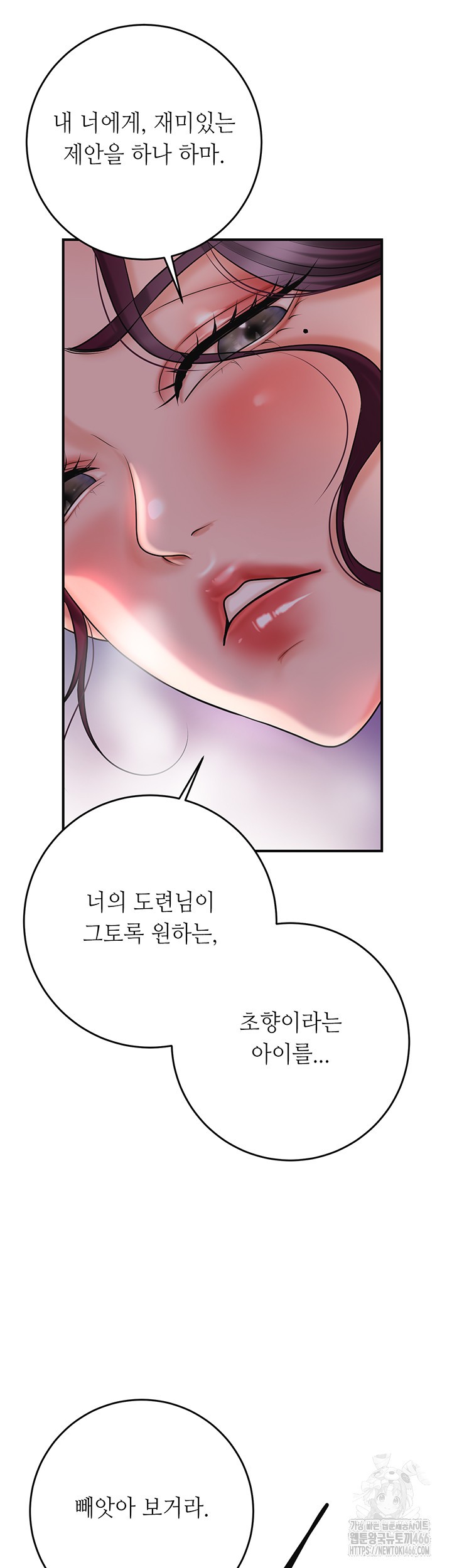 Brothel Raw - Chapter 32 [photo 3] - MangaPorn