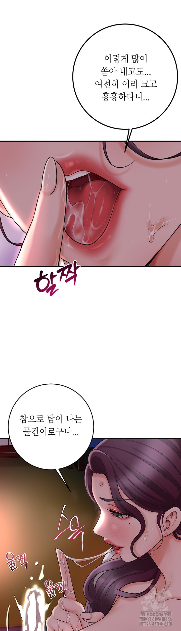 Brothel Raw - Chapter 32 [photo 30] - MangaPorn