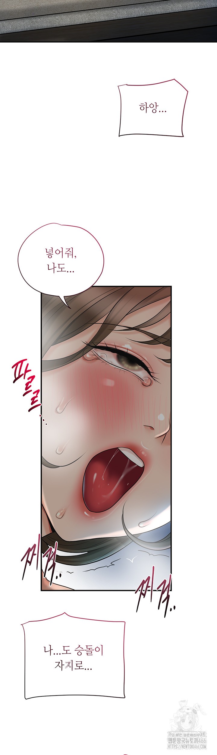 Brothel Raw - Chapter 32 [photo 57] - MangaPorn