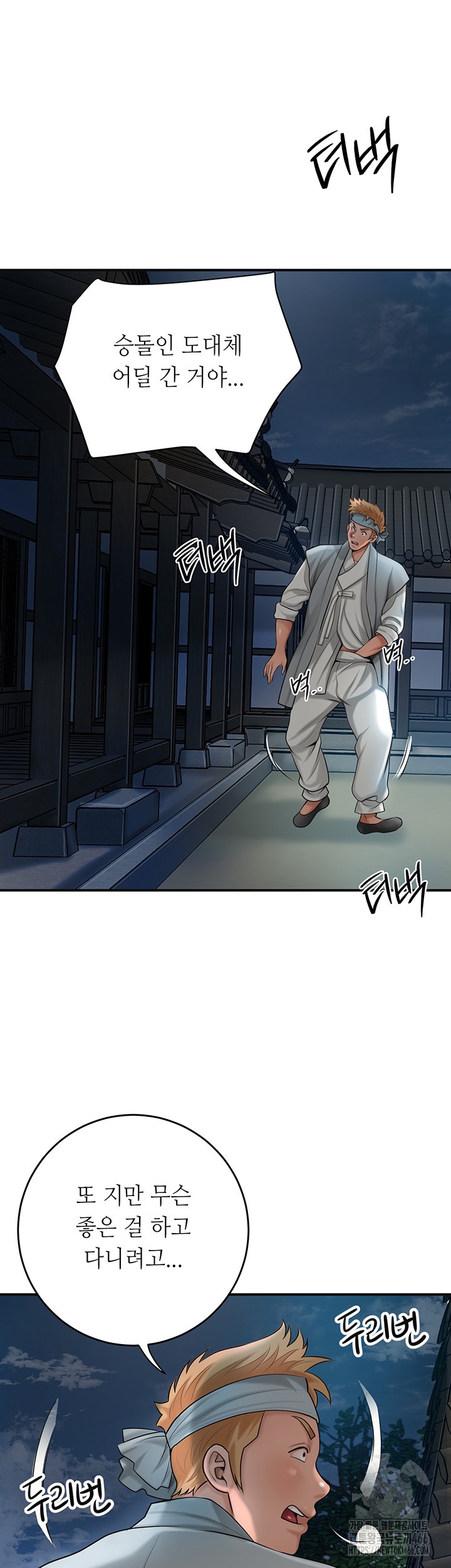 Brothel Raw - Chapter 32 [photo 60] - MangaPorn