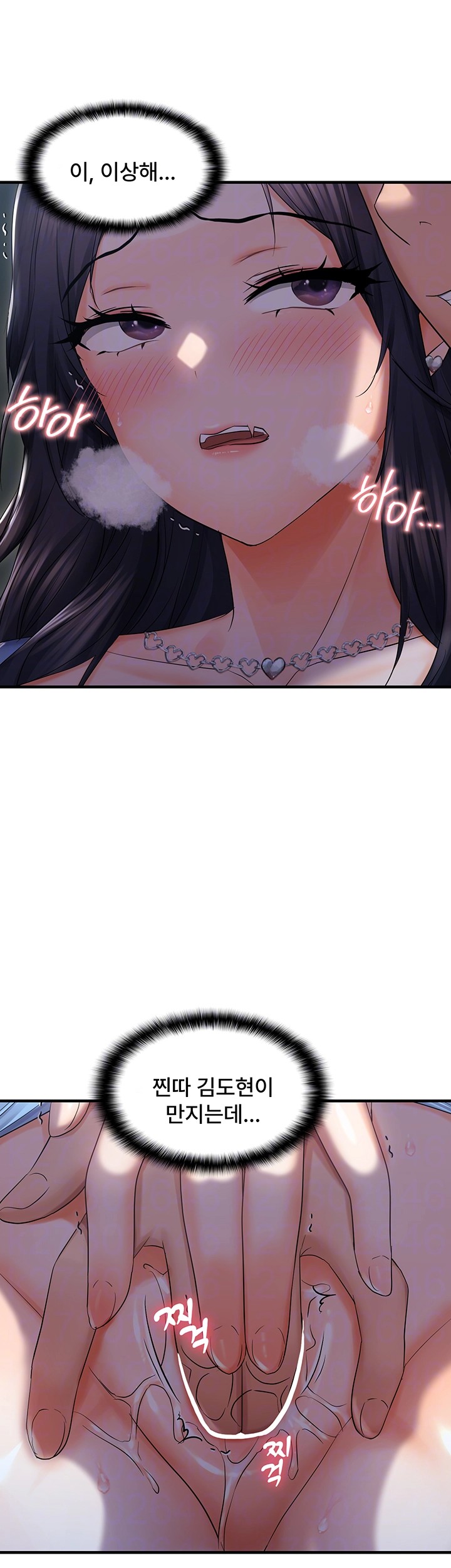 Disciplining the Top Delinquent Bitch Through a Random Chatting App Raw - Chapter 24 [photo 12] - MangaPorn