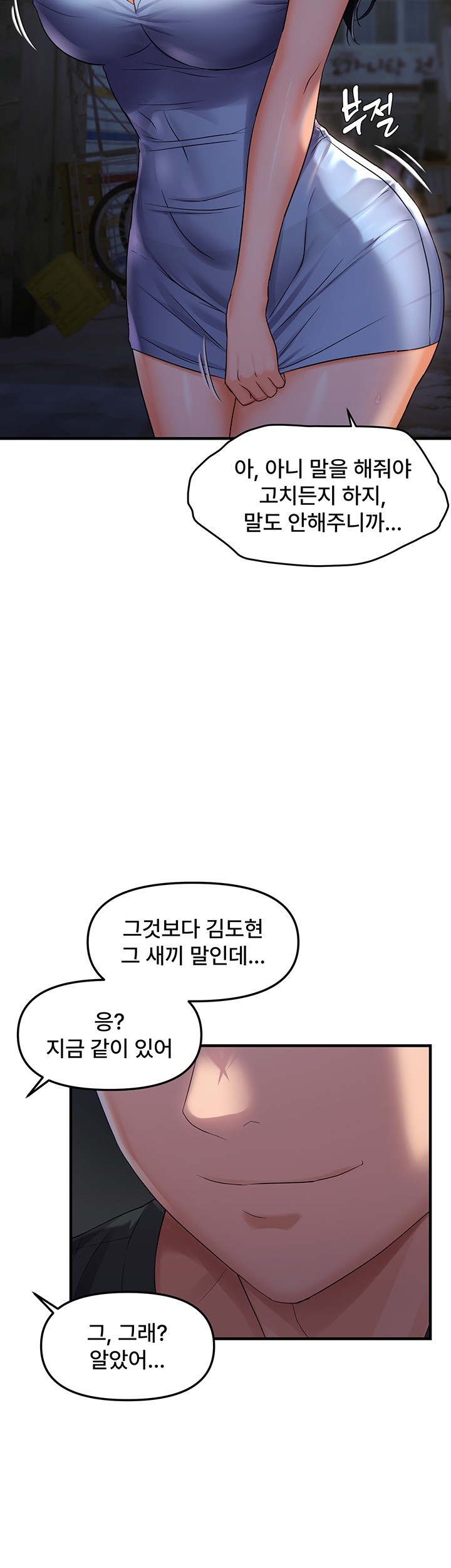 Disciplining the Top Delinquent Bitch Through a Random Chatting App Raw - Chapter 24 [photo 37] - MangaPorn