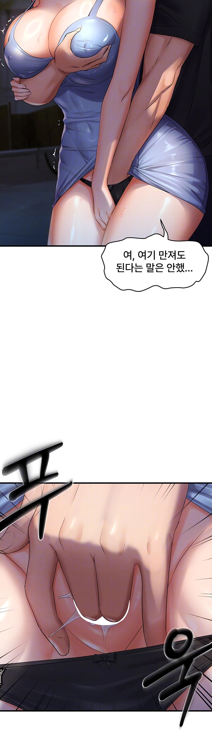 Disciplining the Top Delinquent Bitch Through a Random Chatting App Raw - Chapter 24 [photo 6] - MangaPorn