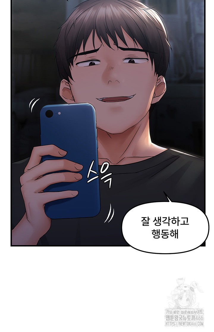 Disciplining the Top Delinquent Bitch Through a Random Chatting App Raw - Chapter 25 [photo 10] - MangaPorn