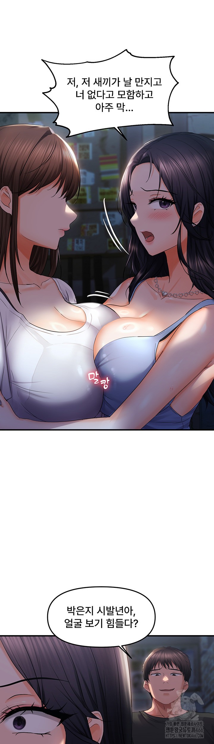 Disciplining the Top Delinquent Bitch Through a Random Chatting App Raw - Chapter 25 [photo 2] - MangaPorn