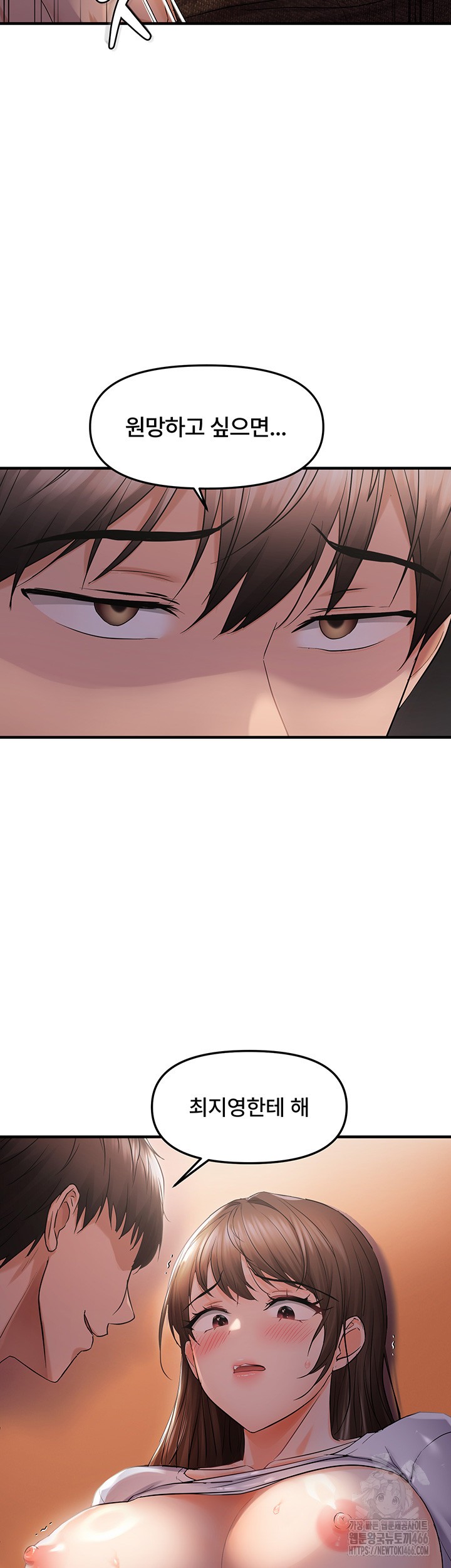 Disciplining the Top Delinquent Bitch Through a Random Chatting App Raw - Chapter 25 [photo 43] - MangaPorn