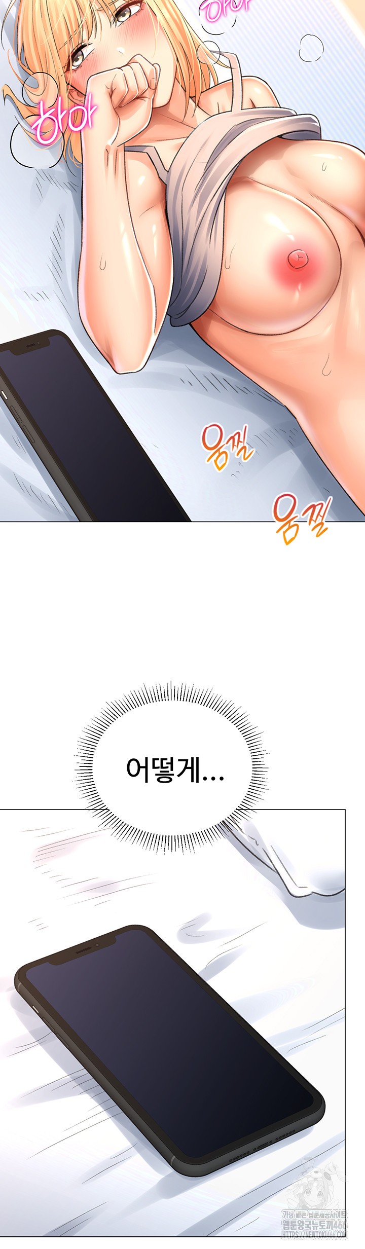 Love Gacha Raw - Chapter 17 [photo 13] - MangaPorn