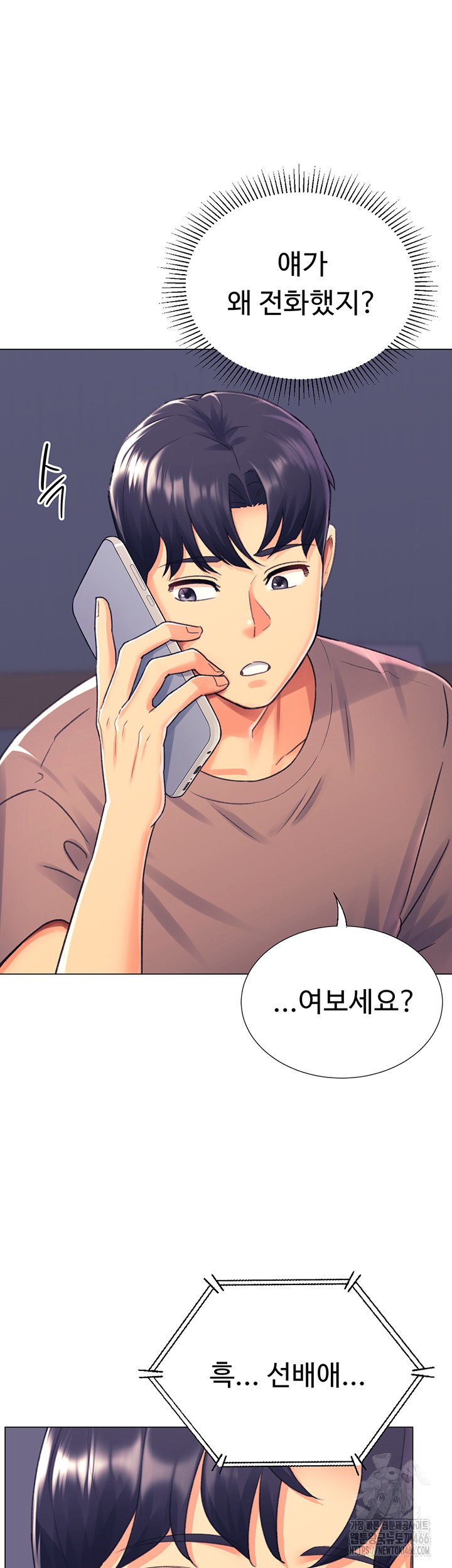 Love Gacha Raw - Chapter 17 [photo 18] - MangaPorn