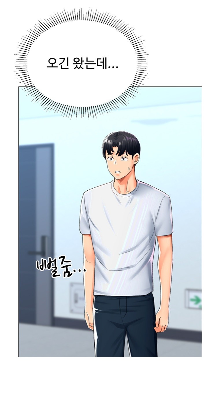 Love Gacha Raw - Chapter 17 [photo 22] - MangaPorn