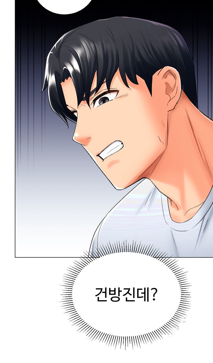 Love Gacha Raw - Chapter 17 [photo 48] - MangaPorn