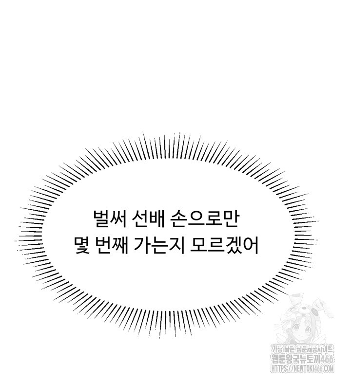 Love Gacha Raw - Chapter 18 [photo 11] - MangaPorn