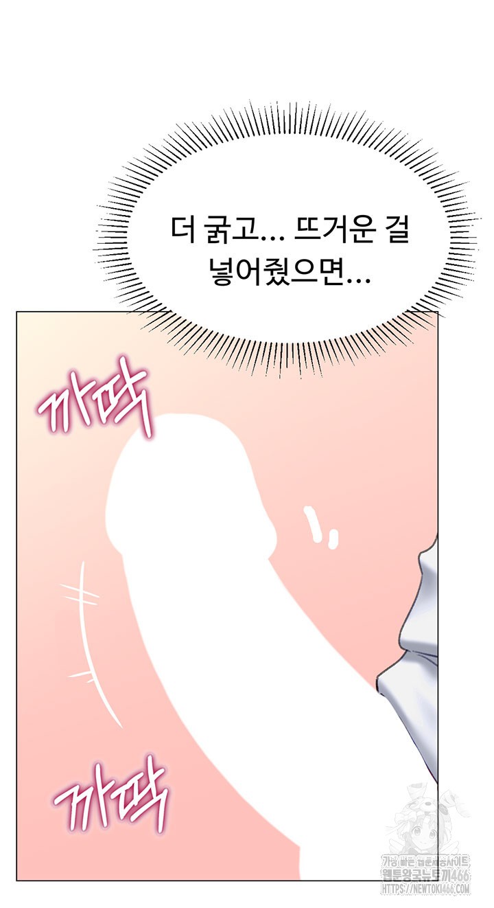 Love Gacha Raw - Chapter 18 [photo 13] - MangaPorn