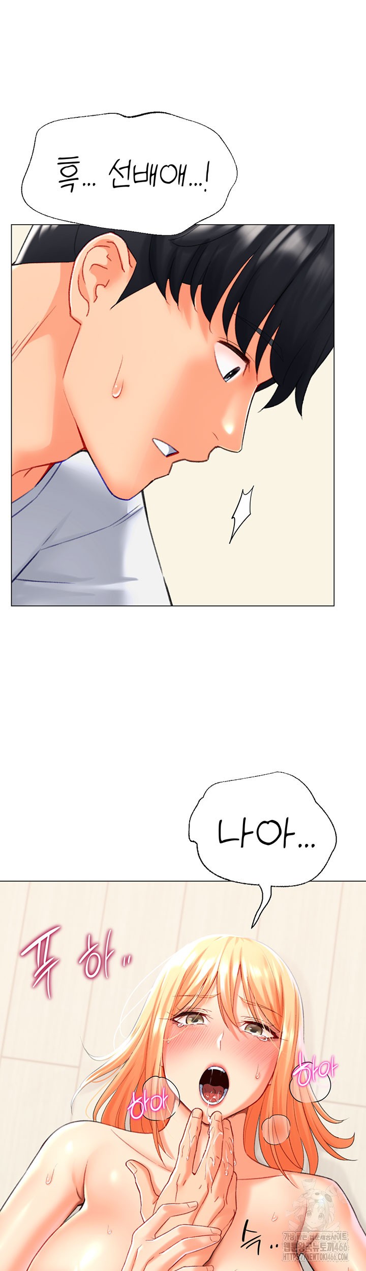 Love Gacha Raw - Chapter 18 [photo 16] - MangaPorn