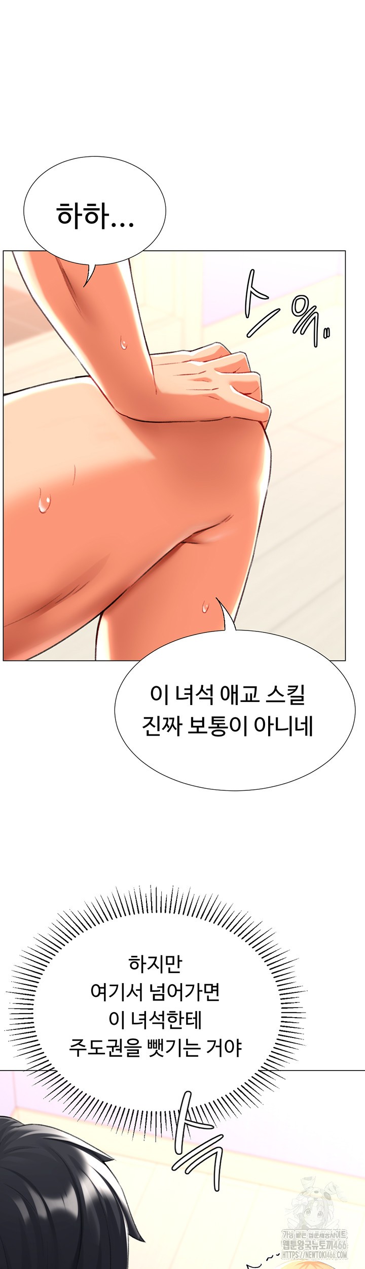 Love Gacha Raw - Chapter 18 [photo 21] - MangaPorn