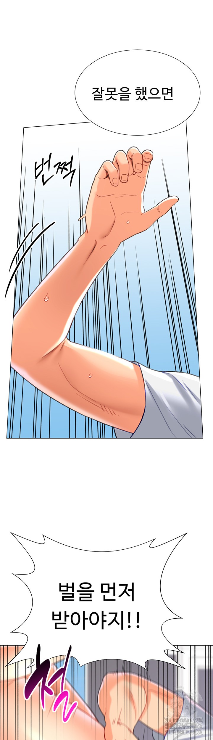 Love Gacha Raw - Chapter 18 [photo 33] - MangaPorn