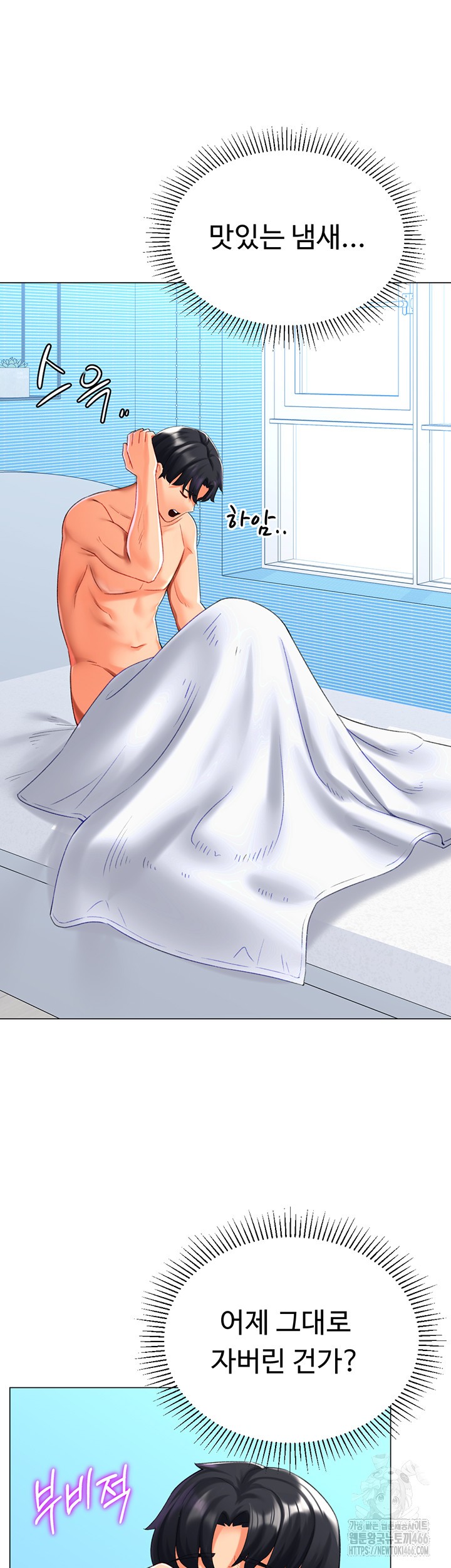 Love Gacha Raw - Chapter 19 [photo 25] - MangaPorn