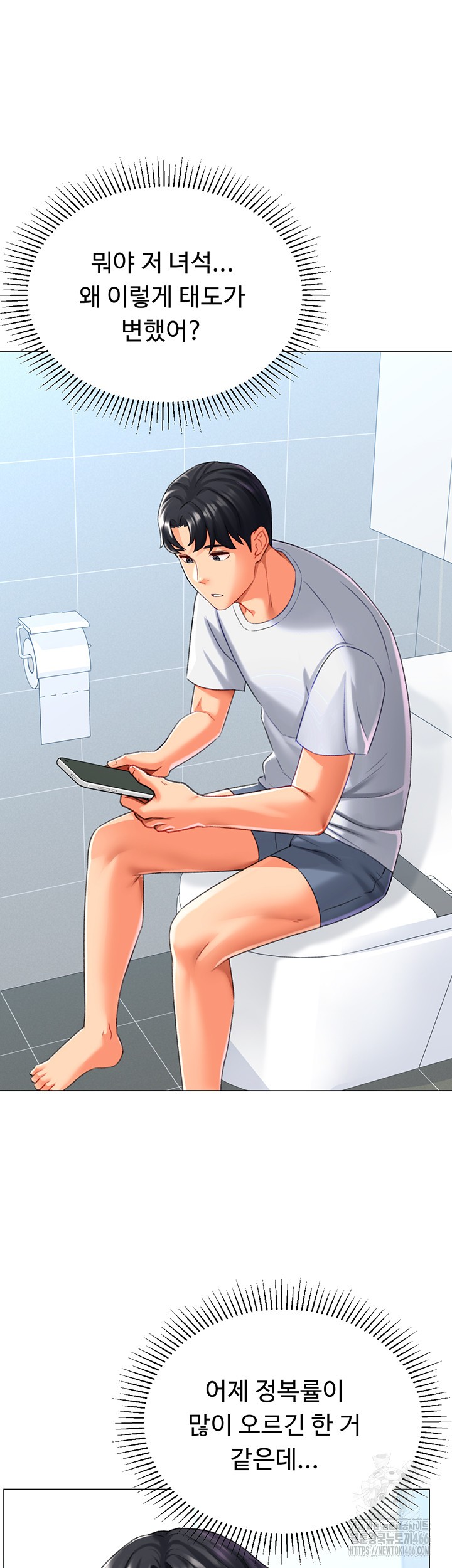 Love Gacha Raw - Chapter 19 [photo 31] - MangaPorn