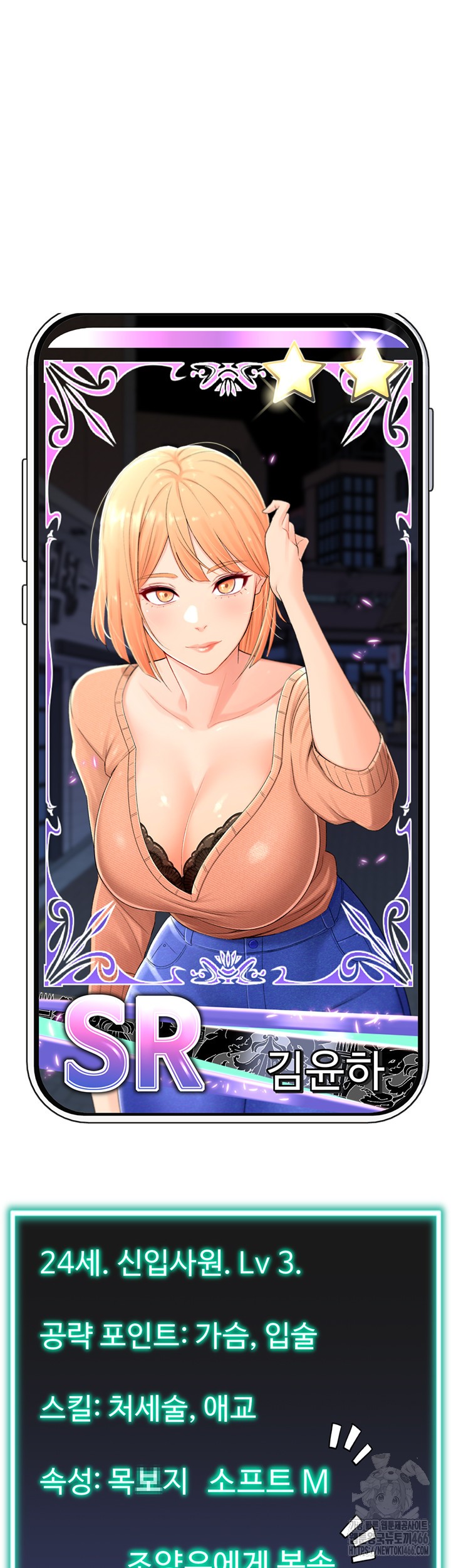 Love Gacha Raw - Chapter 19 [photo 33] - MangaPorn