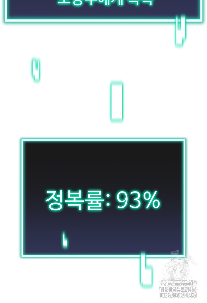 Love Gacha Raw - Chapter 19 [photo 34] - MangaPorn