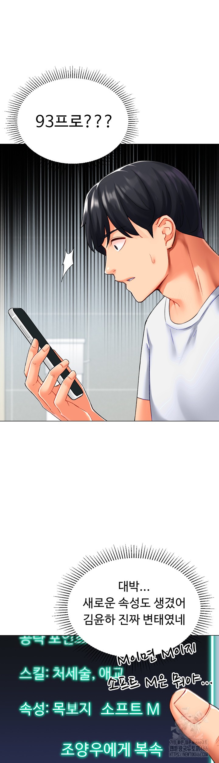 Love Gacha Raw - Chapter 19 [photo 35] - MangaPorn