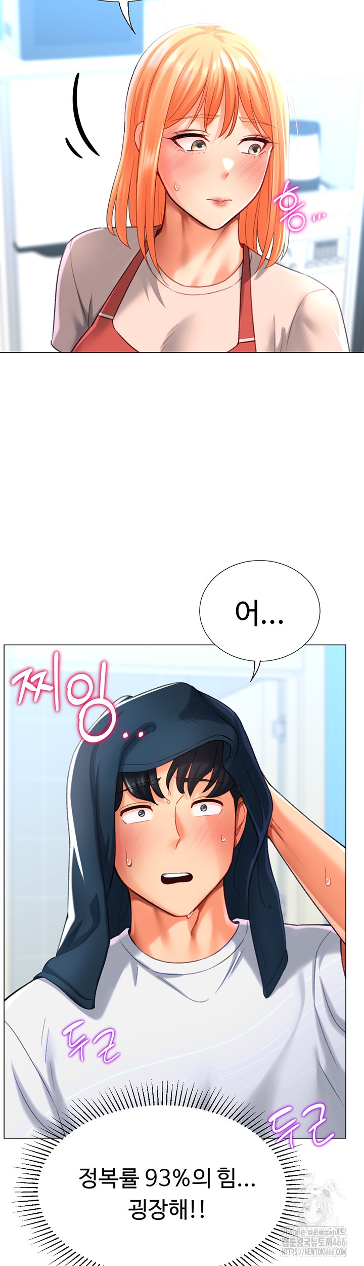 Love Gacha Raw - Chapter 19 [photo 40] - MangaPorn