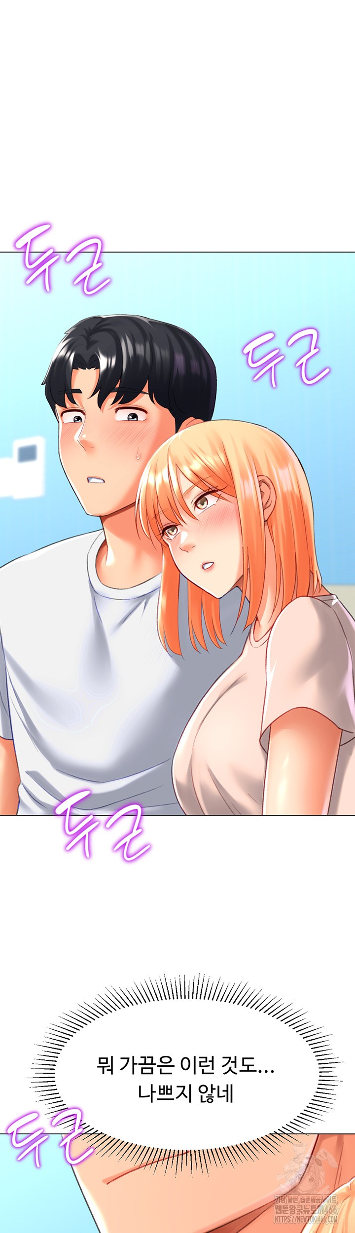 Love Gacha Raw - Chapter 19 [photo 47] - MangaPorn