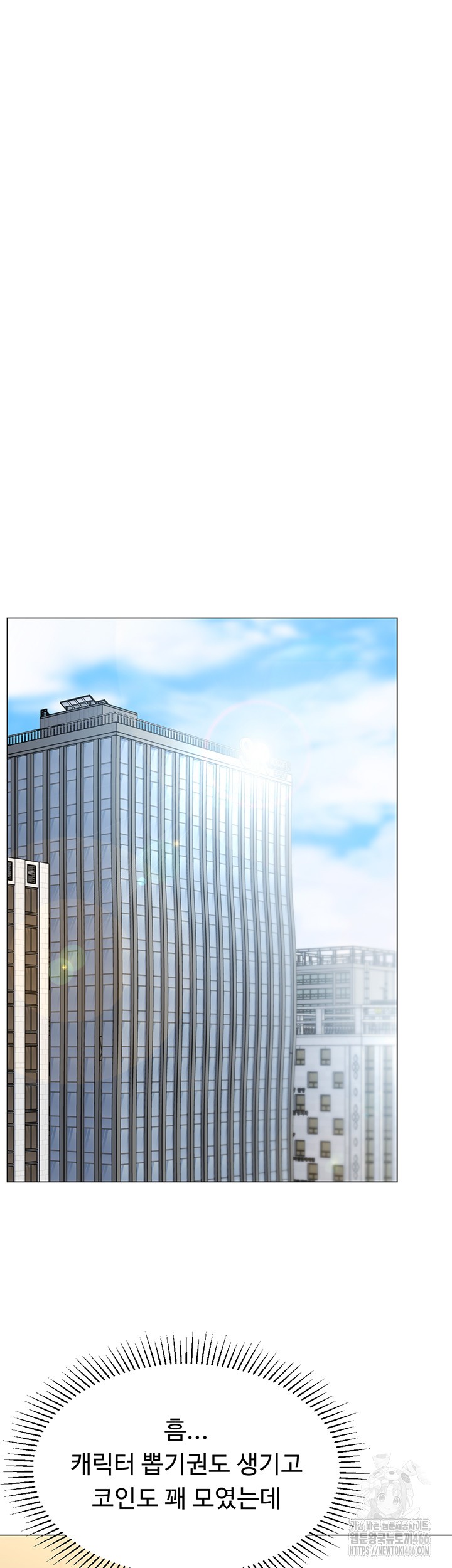 Love Gacha Raw - Chapter 19 [photo 49] - MangaPorn