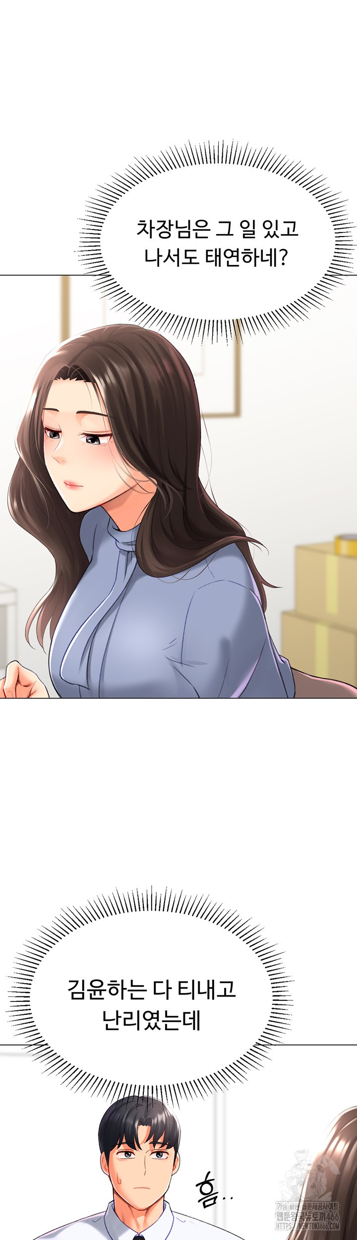 Love Gacha Raw - Chapter 19 [photo 55] - MangaPorn