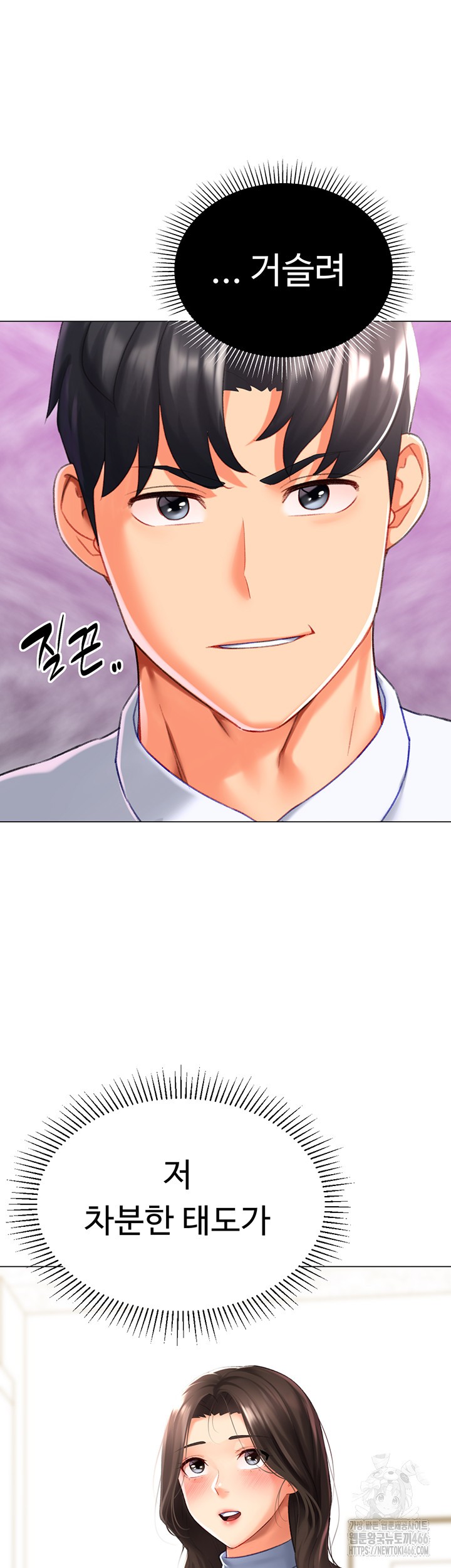 Love Gacha Raw - Chapter 19 [photo 59] - MangaPorn