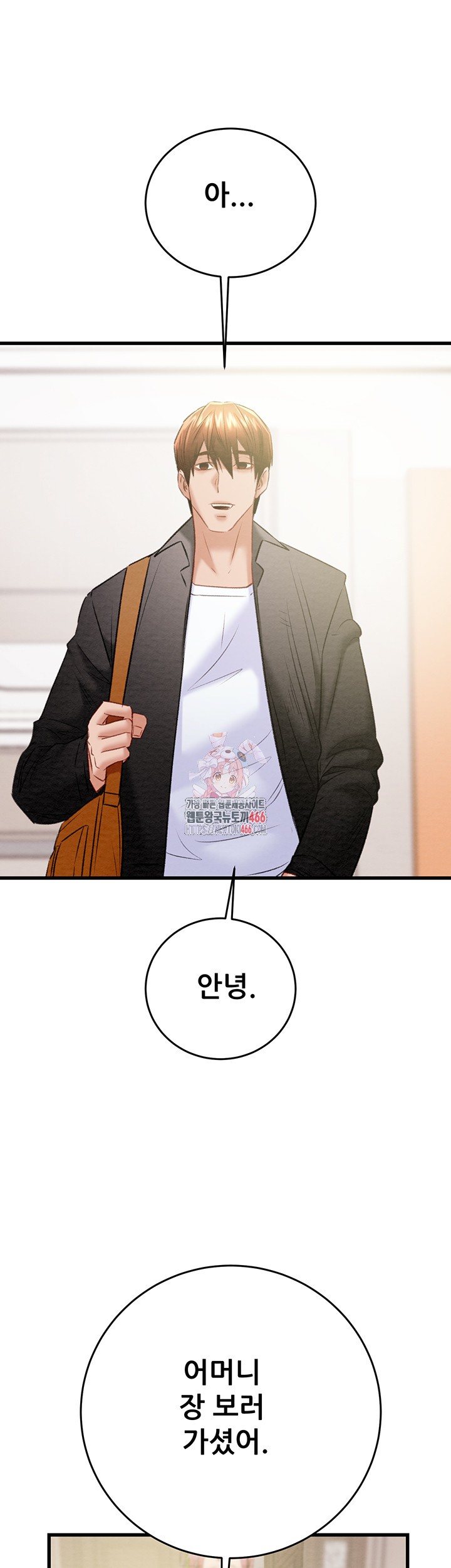 The Man Who Devours Raw - Chapter 33 [photo 1] - MangaPorn