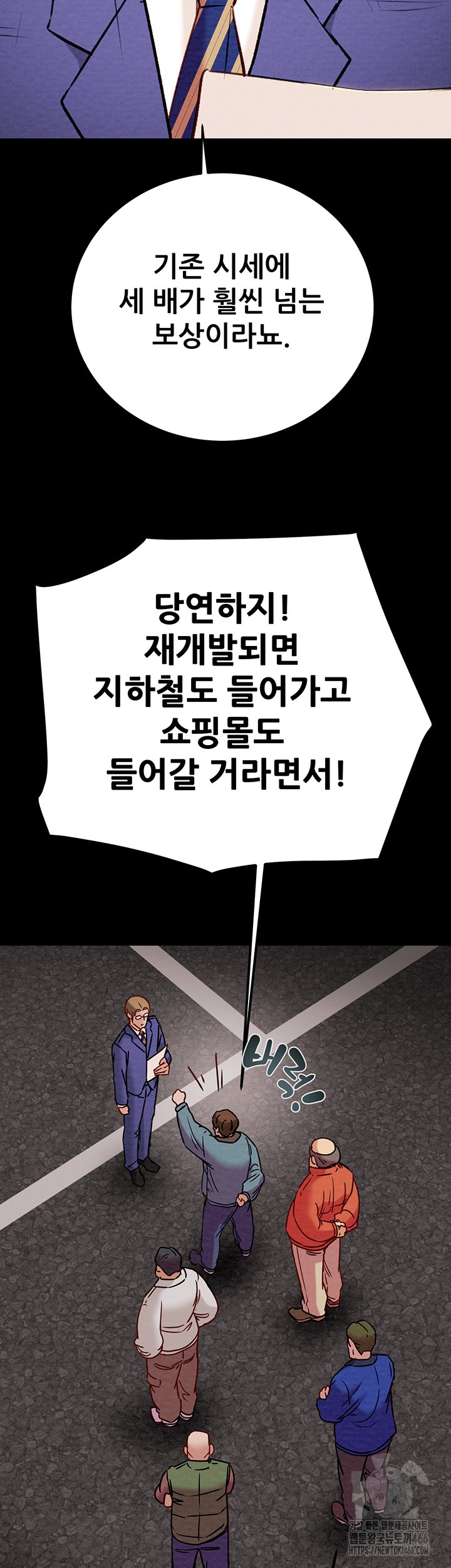 The Man Who Devours Raw - Chapter 33 [photo 11] - MangaPorn