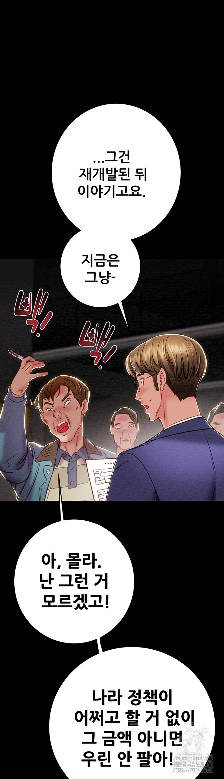 The Man Who Devours Raw - Chapter 33 [photo 13] - MangaPorn