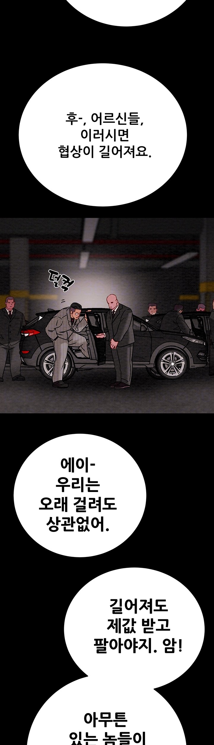 The Man Who Devours Raw - Chapter 33 [photo 14] - MangaPorn