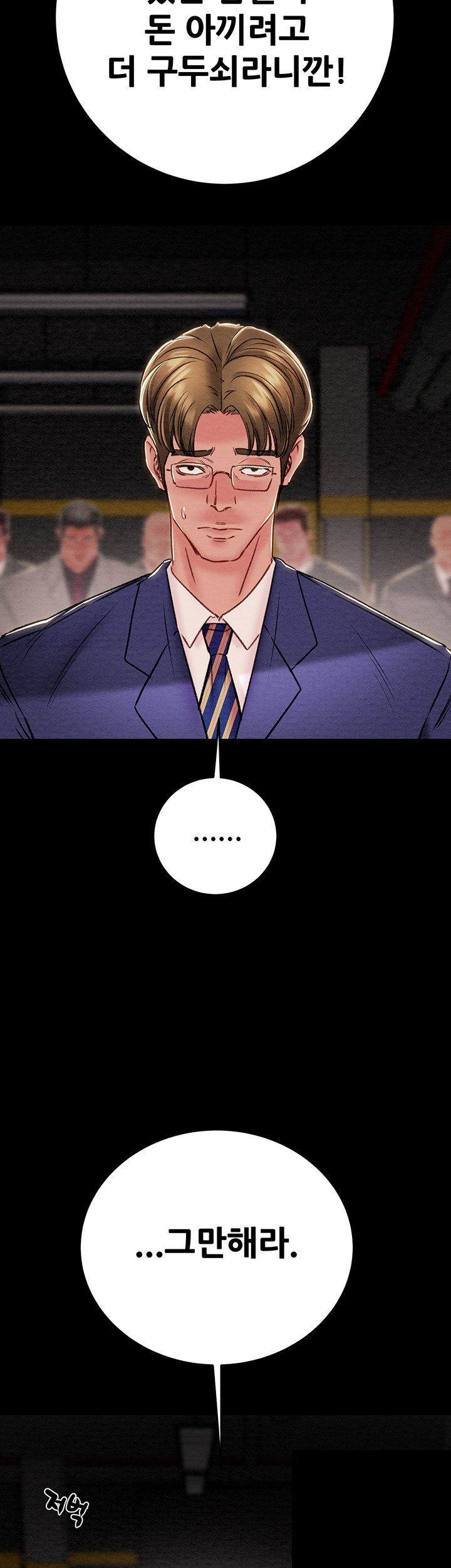 The Man Who Devours Raw - Chapter 33 [photo 15] - MangaPorn