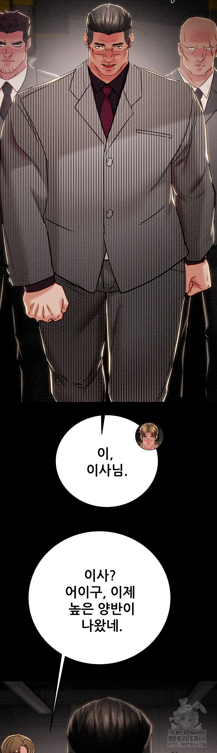 The Man Who Devours Raw - Chapter 33 [photo 16] - MangaPorn